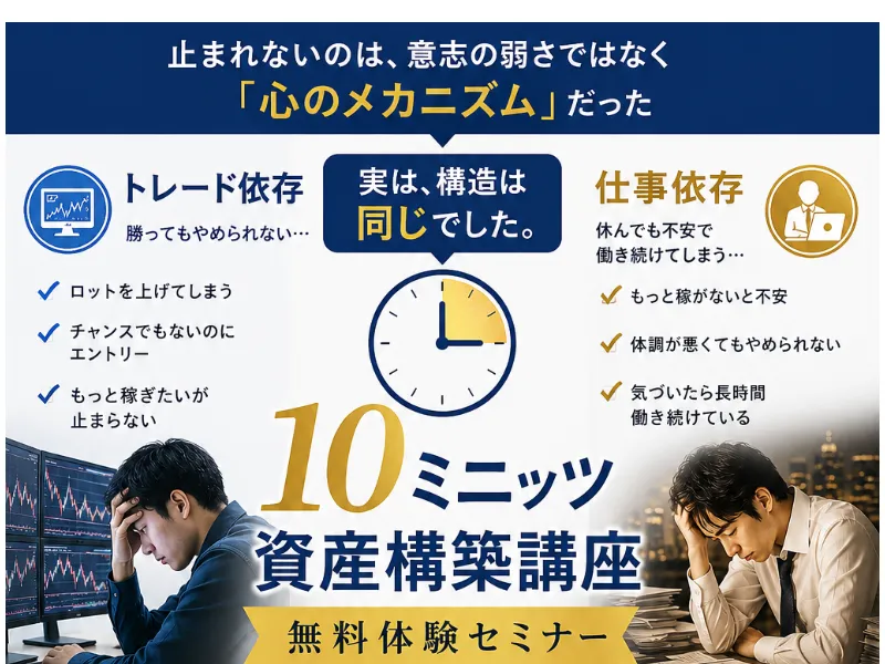 10ミニッツ資産構築講座の広告ページ。1日たった10分で未来が変わると宣伝している