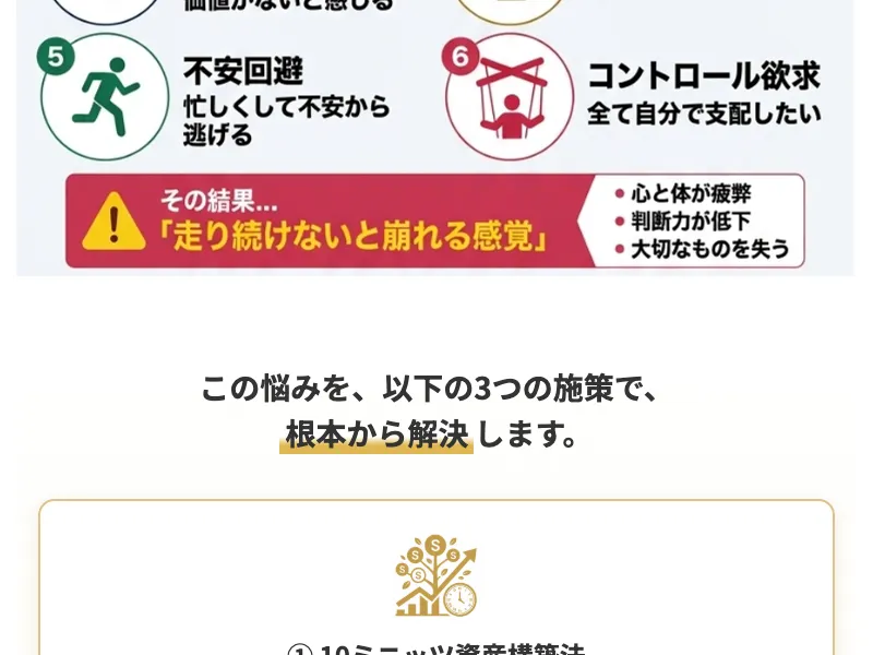 広告ページの講師紹介セクション。奥澤智宏がFX・株式専門心理カウンセラーと紹介されている
