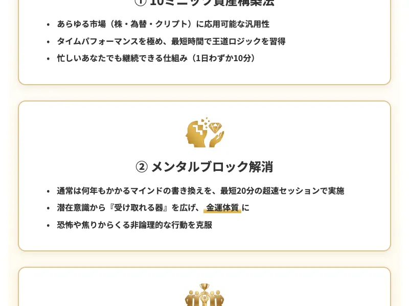 広告ページの「未来を変える10分を今から」という見出しと、48期の無料体験セミナー申し込みボタン