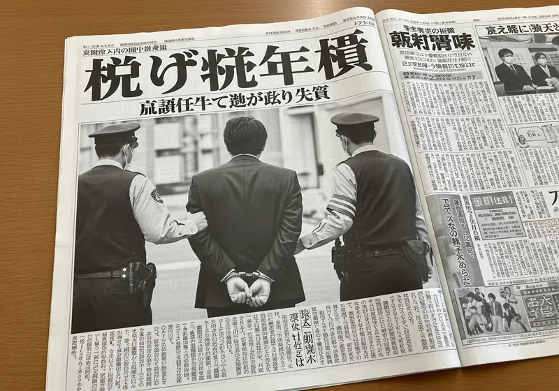 被害金額のイメージ