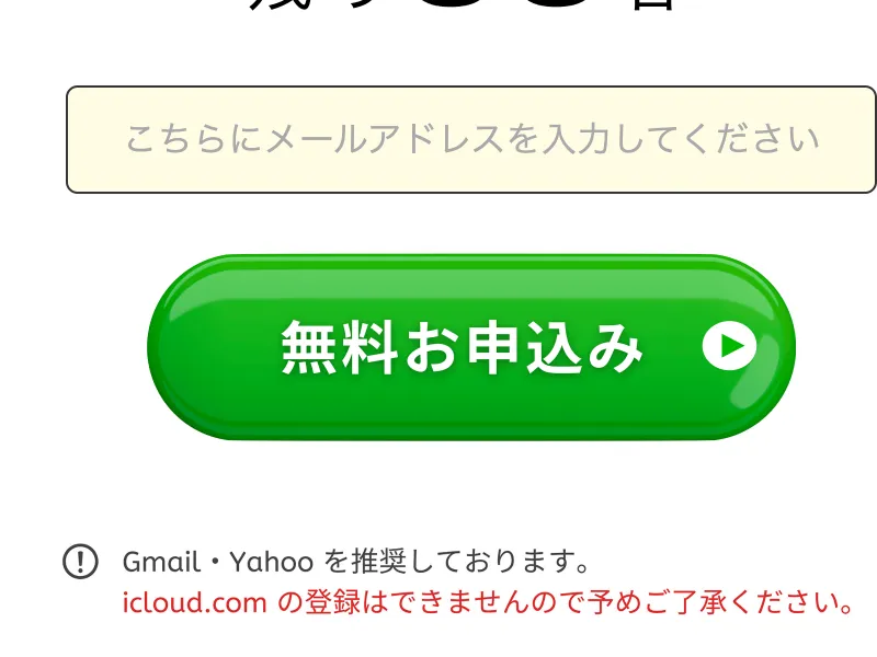 30PROの広告でFAQが表示されている部分