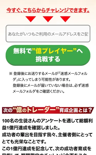 60秒コンプリートサインの説明