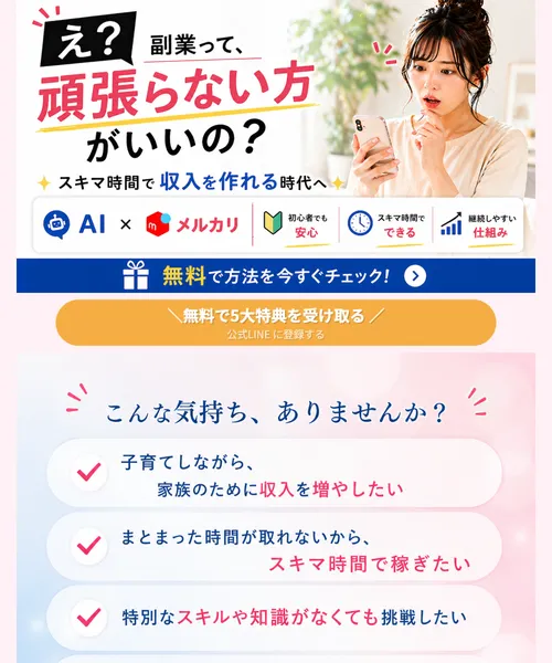 AI×メルカリ次世代物販の調査結果