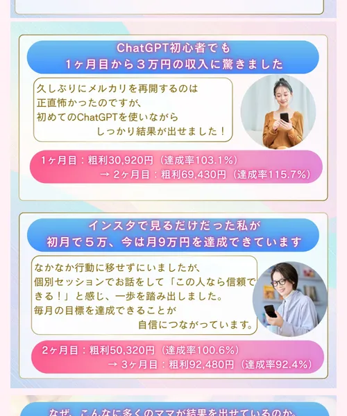 講師「もも」の情報を調査した結果
