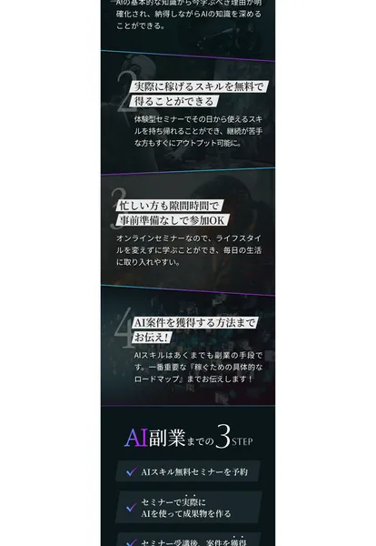 AIスキルアカデミーの特商法ページで料金が記載されている