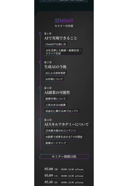 AIスキルアカデミーの検索サジェストで「詐欺」「怪しい」「返金」が表示されている