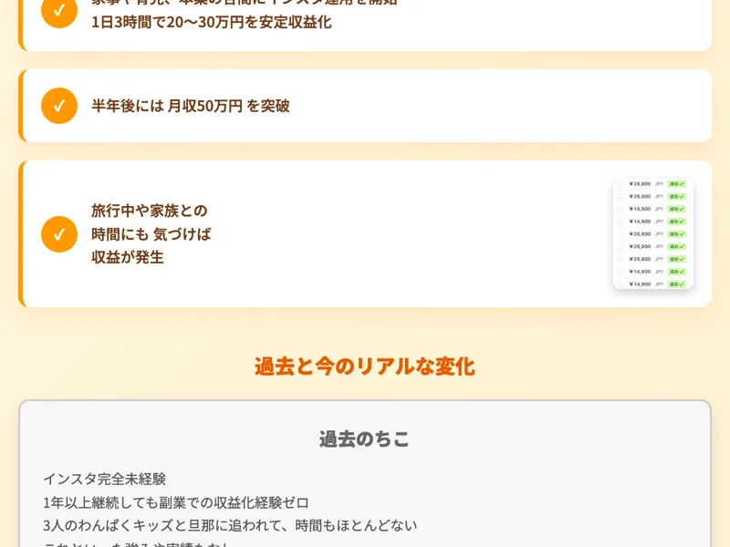 ちこ式インスタアフィリエイトの広告サイト。LINE登録を促すセクションが表示されている