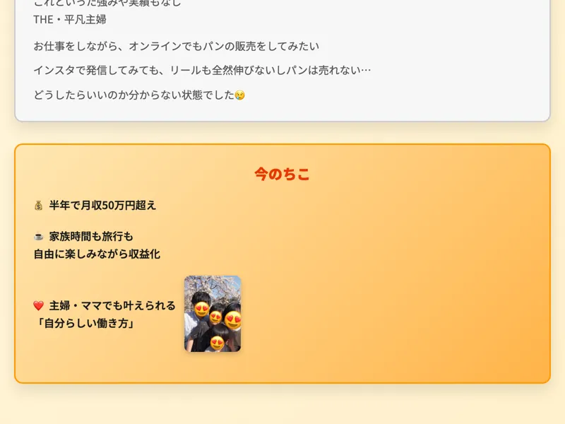 ちこ式インスタアフィリエイトの広告サイト。煽り表示やカウントダウンが表示されているセクション