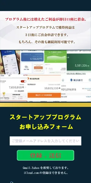 銀行口座のスクショが大量に並んでいる。210万円、519万円、780万円など高額な残高