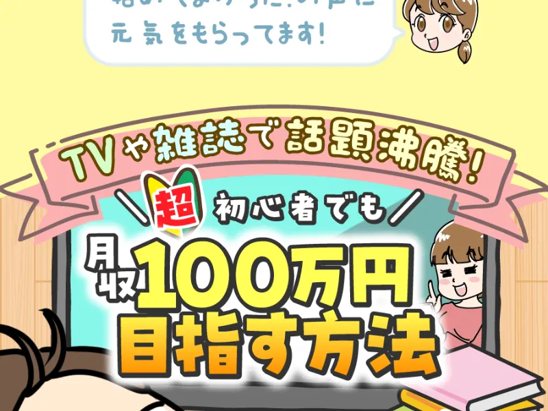 おうちでダラダラ副業のLINE登録画面とメッセージの様子