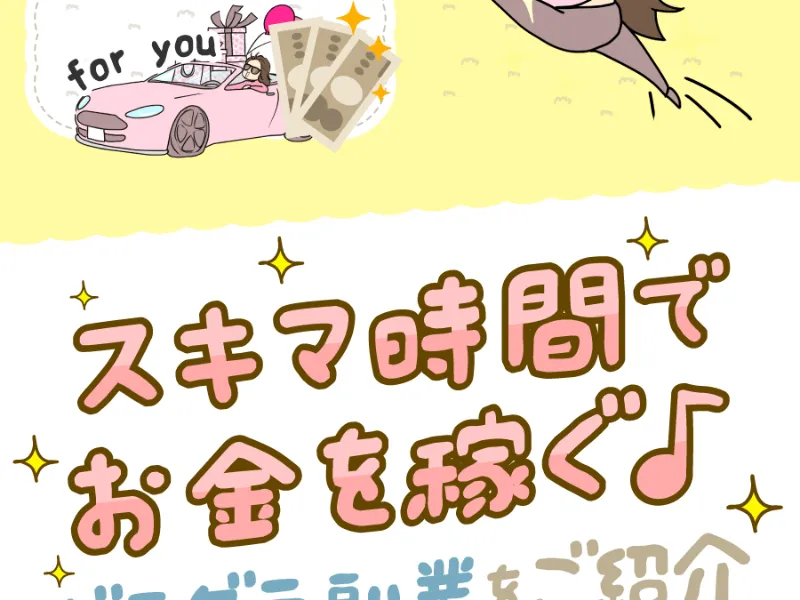 「おうちでダラダラ副業 口コミ」の検索結果画面