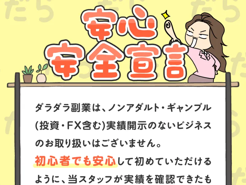 消費者庁が「簡単な作業で稼げる」と勧誘する副業への注意喚起を発信したページ