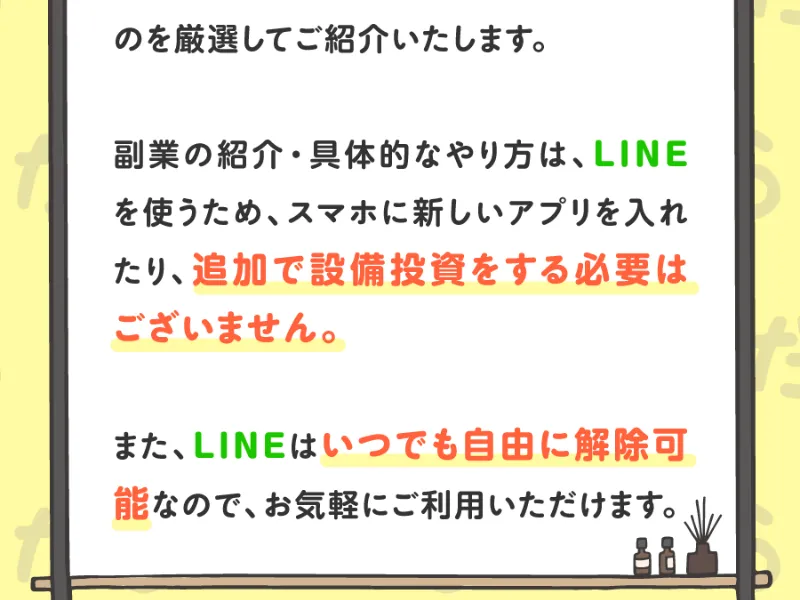 おうちでダラダラ副業の調査結果をまとめたイメージ