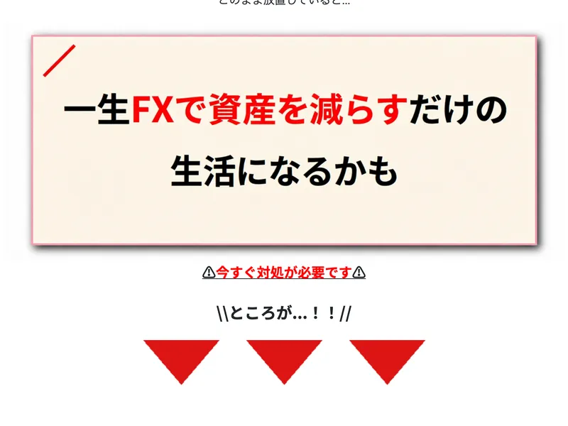 広告ページ内の利用者の声。5日で3.7万円、1週間で20万円の利益が出たとするLINEスクショ風の画像が掲載されている