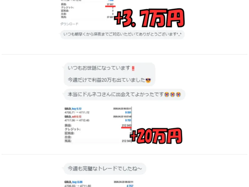 広告ページ内のアンケート案内。2問のアンケートに答えるとEAが無料で手に入ると案内している