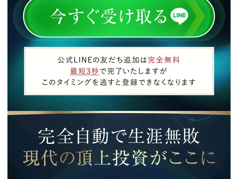流動性プールの仕組みを解説するEX-MAKERの広告ページ