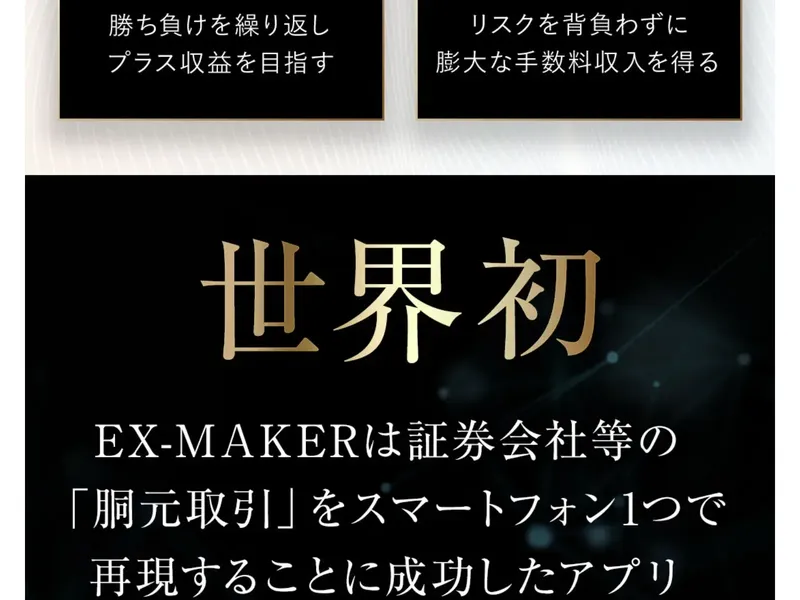 株式会社GENERALHAWKの特商法ページ