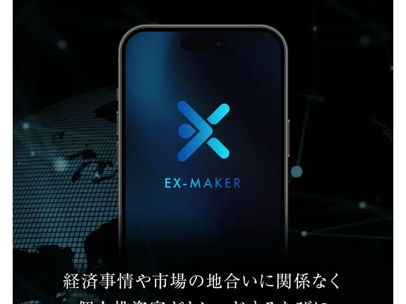 眞殿勝年のプロフィールが掲載された広告ページ