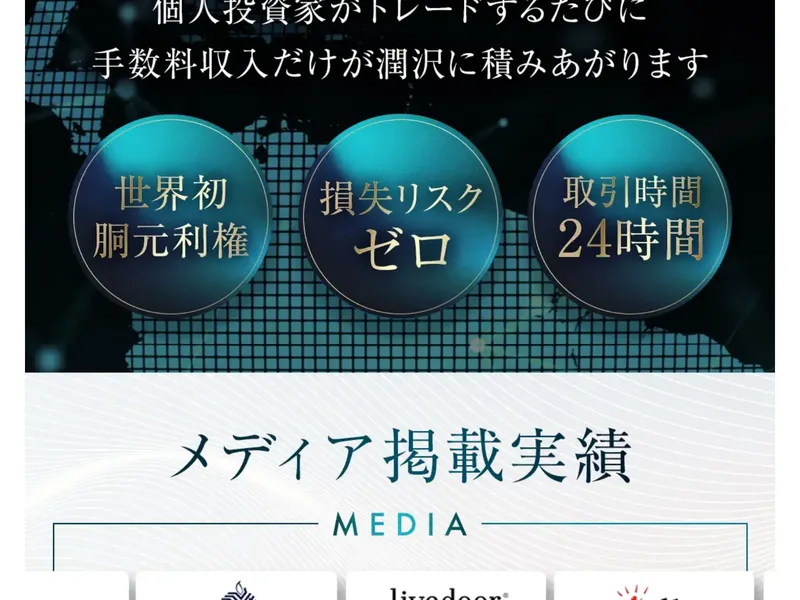 EX-MAKERの広告ページトップ