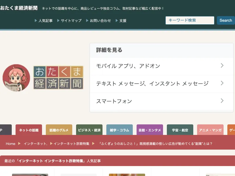 ふくぎょうおしごとの広告で1日5万円月100万円と謳っている