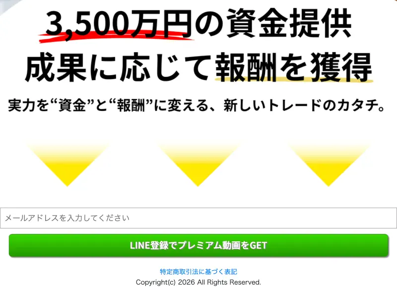 ガイ流トレードメソッドのサイト。無料動画講座の案内が表示されている