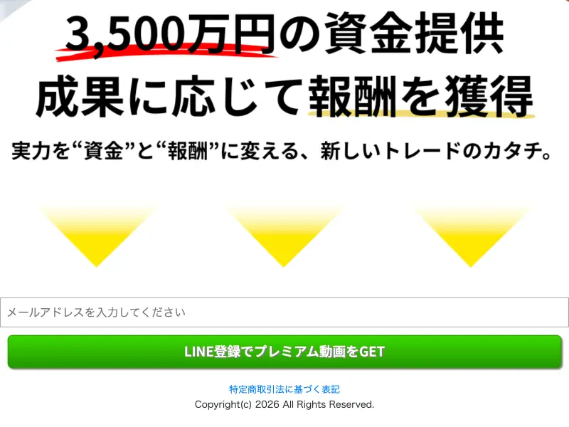 ガイ流トレードメソッドの動画講座の流れ。メールアドレス登録後に動画が配信される