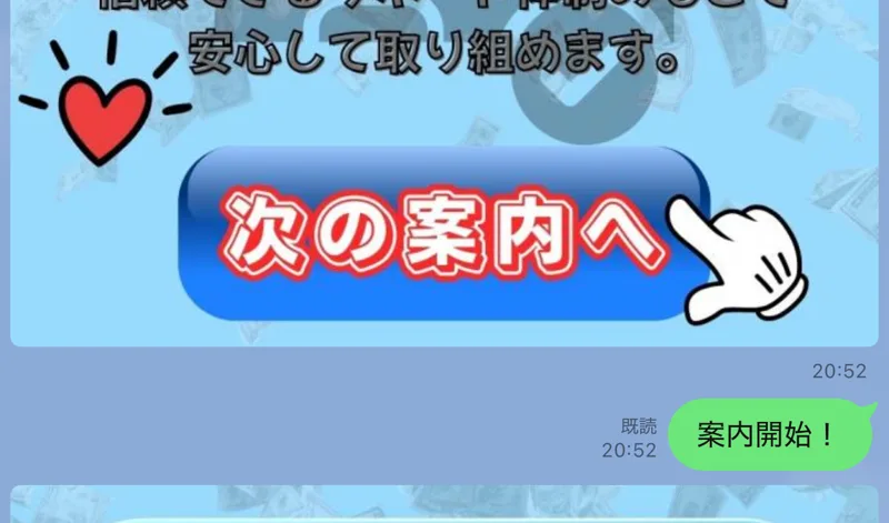 「コツコツ積み上げタイプ」「スマホ1台でOK」「無料で確認する」と案内するナビワークスのLINE画面
