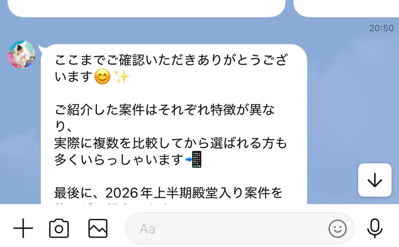 「ご紹介した副業はそれぞれ特徴が異なる」と複数の副業の比較をうながすナビワークスのLINE画面
