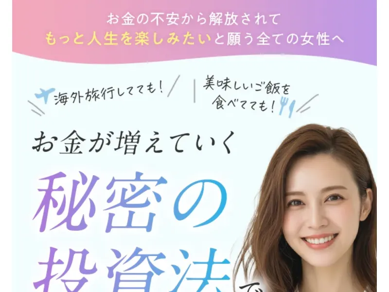 Yuaのゴールドチャリンシステムの広告ページ。毎日チャリンと書かれたFX自動売買の宣伝が表示されている