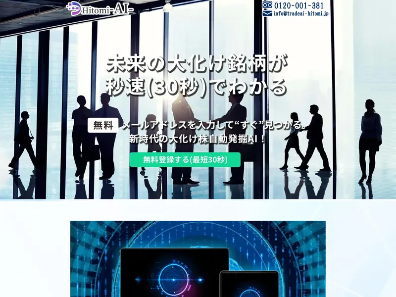 10秒の簡単な質問に答えるだけで最適な投資手法が見つかると謳う広告