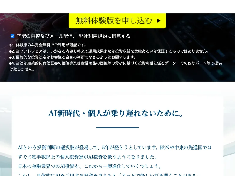 LINE登録画面「株マッチ案内センター」