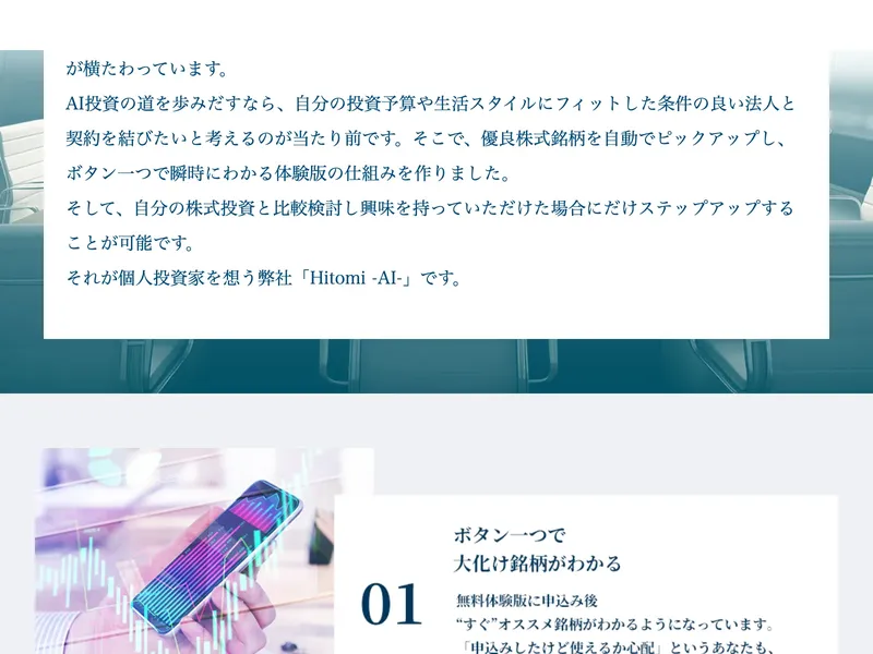 Hitomi AIの料金プラン一覧ページ