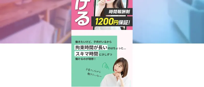 IBGライバーアカデミーの公式サイトで顔出し不要・時給保証と記載されている