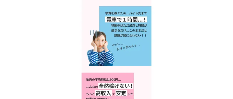 IBGライバーアカデミーのLINE登録画面