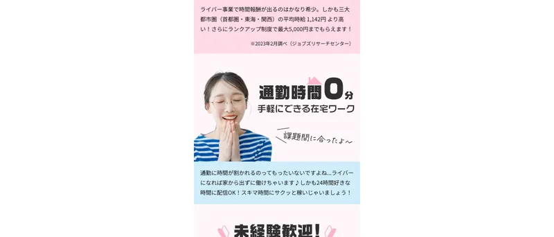 IBGライバーアカデミーの運営元情報