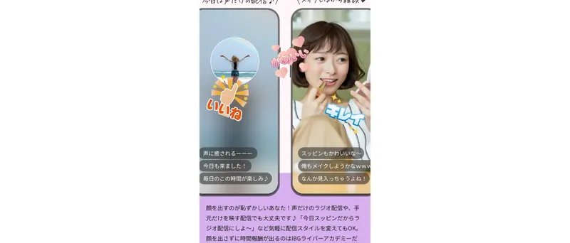 IBGライバーアカデミーは怪しい？評判と口コミを調査した結果