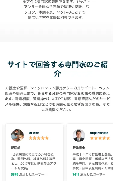 ジャストアンサーの500円お試し画面