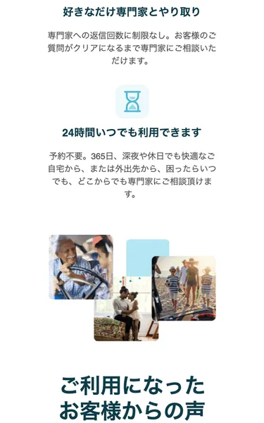 ジャストアンサーの画面で小さく書かれている月額説明部分