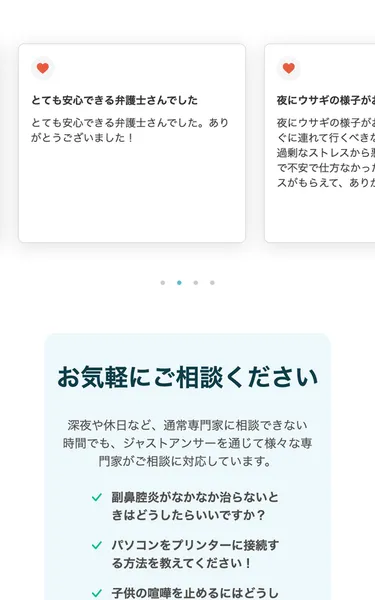 ジャストアンサーのプラン説明ページ