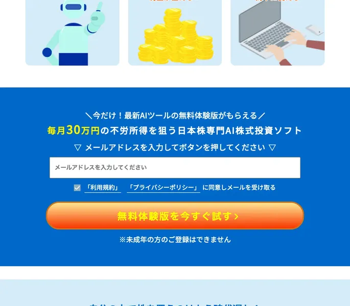特商法ページに返品・返金について「ダウンロード後は返品不可」と記載されている