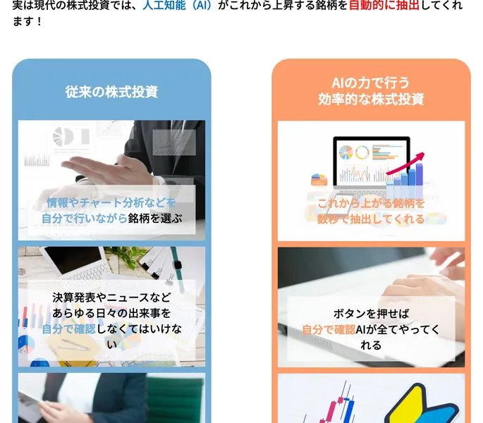 株革命24の振込先口座情報
