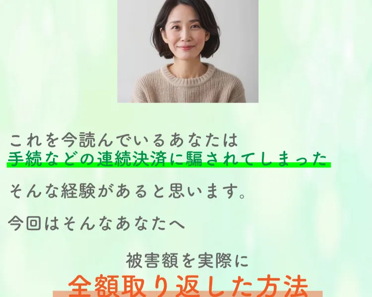 柏木友美の広告ページで「初めまして、柏木友美と申します」と女性の写真が表示されている