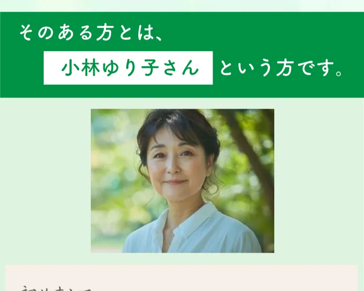 柏木友美の広告ページで被害額を実際に全額取り返した方法と表示されている
