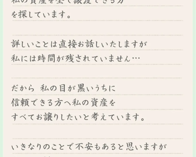 柏木友美の広告ページの下部セクション