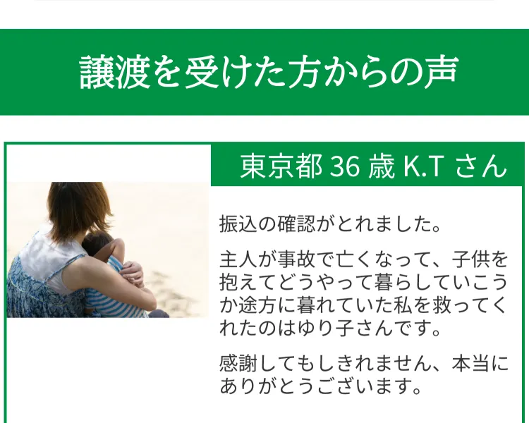 柏木友美の広告ページの最下部