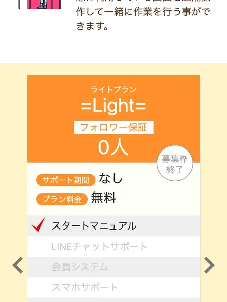 カタチウム株式会社のサポート説明