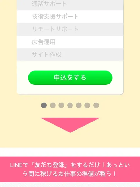 カタチウム株式会社の下部