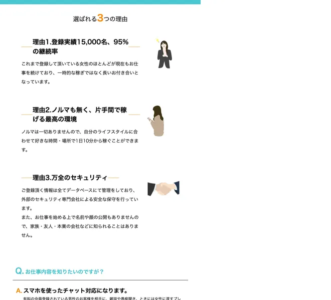 カタテマワークの広告ページに記載された「登録実績15,000名」「ノルマなし」「万全のセキュリティ」の3つの特徴