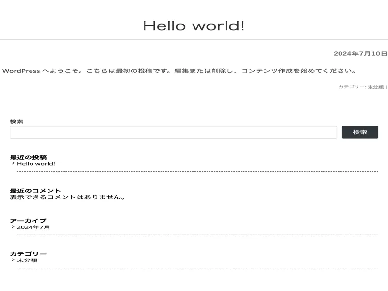 keito88.comのトップページ。WordPressの初期状態「Hello world!」がそのまま表示されている