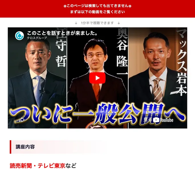 KINZANの広告ページに「月たったの1,000円を5億5,300万円に」と記載されている